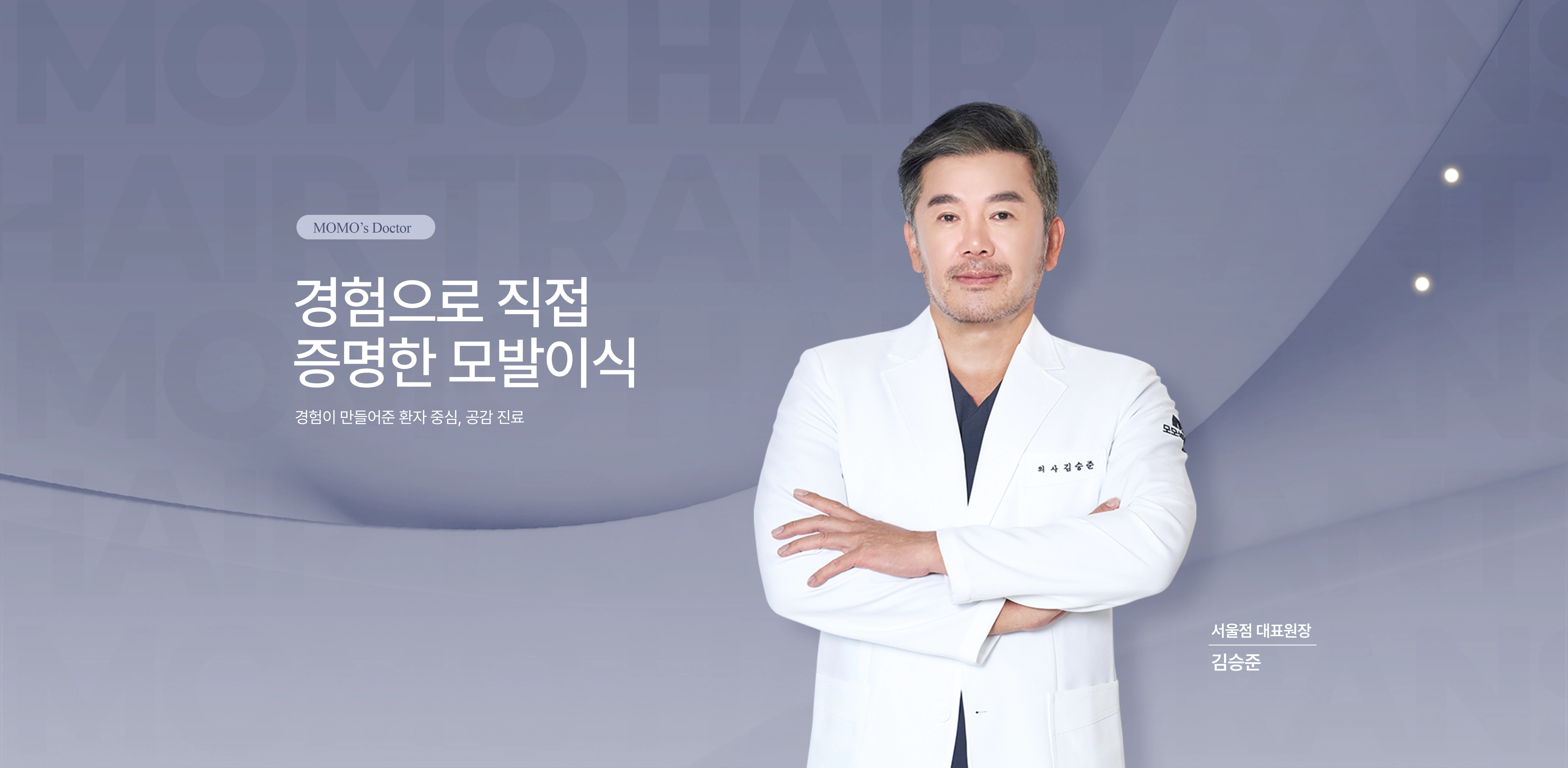 대표원장 스토리